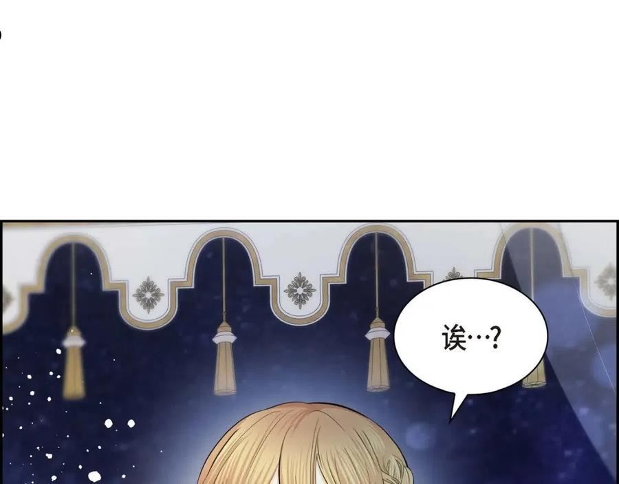 第51话 被打断的幸福3