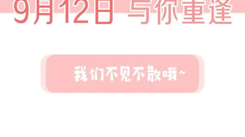 第四季回归预告4