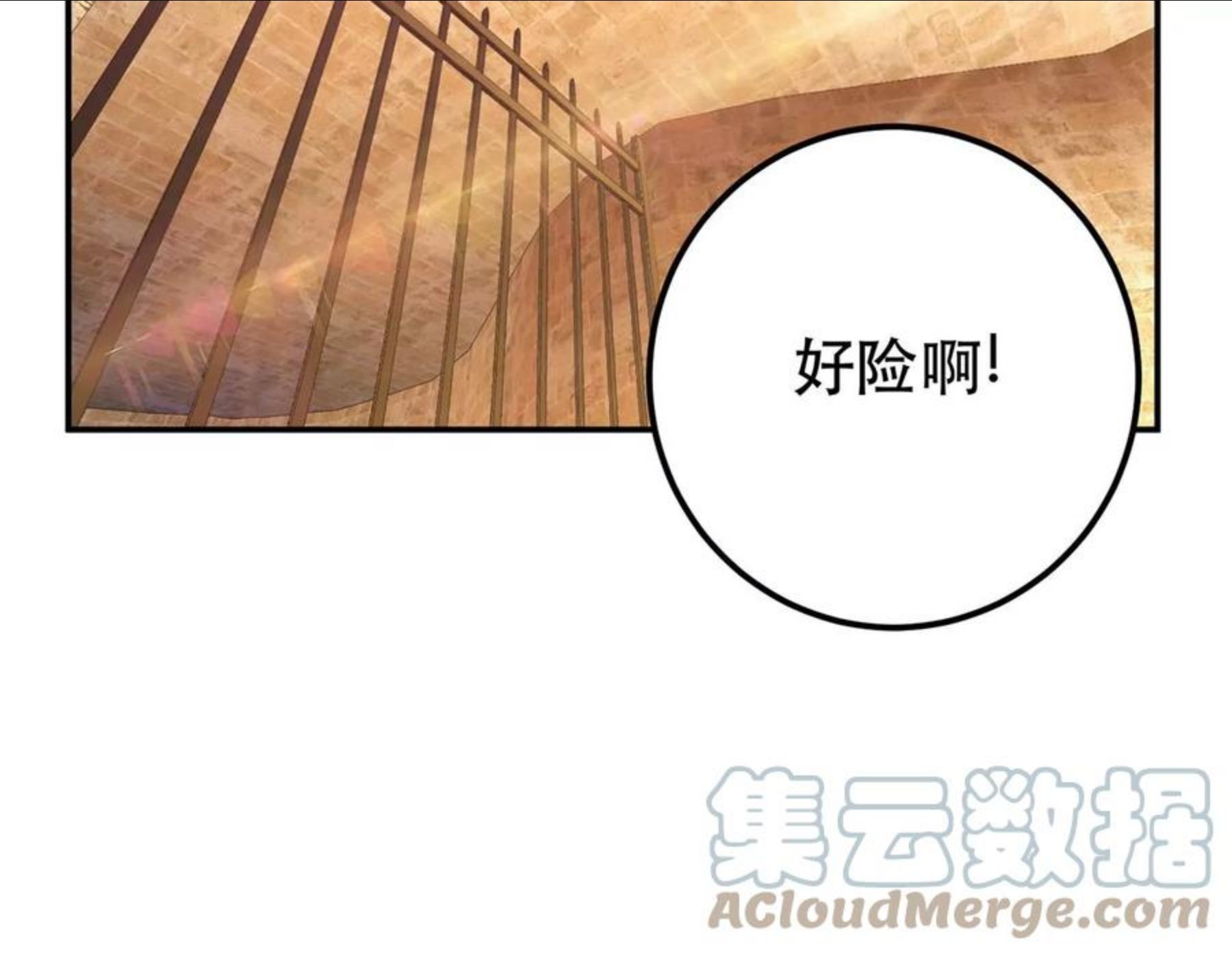 男主和后宫都是我的了免费下拉式漫画,第29话 悬赏5图