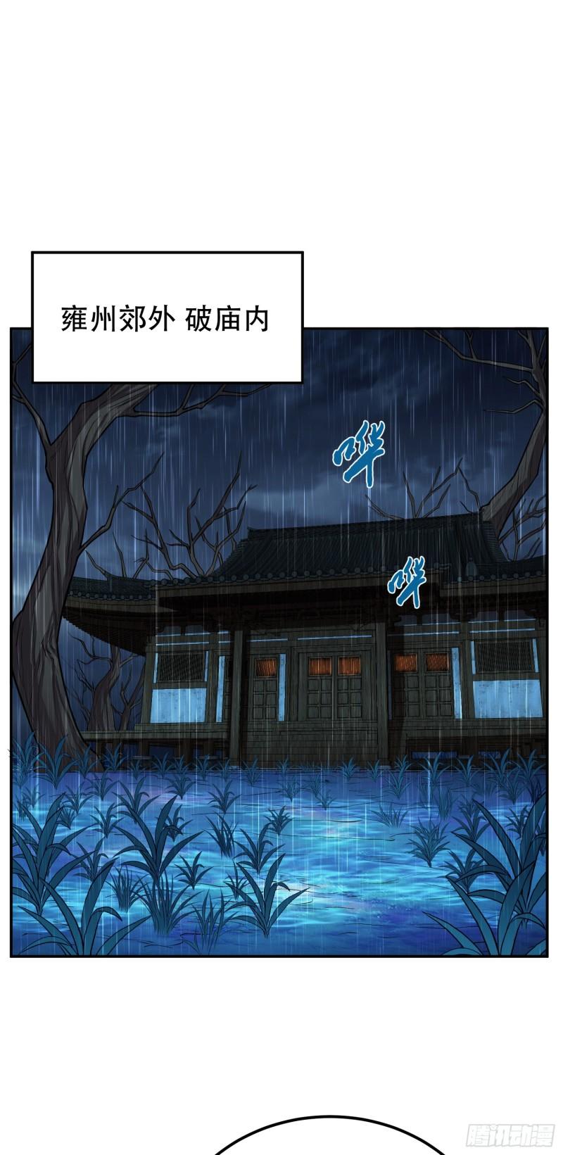 男主和后宫都是我的了漫画土豪漫画,第69话 内鬼2图