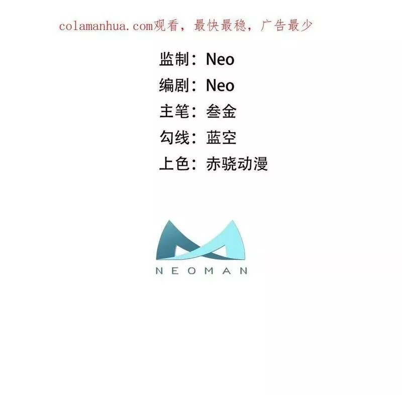 男主和后宫都是我的了漫画土豪漫画,第63话 绸缪3图
