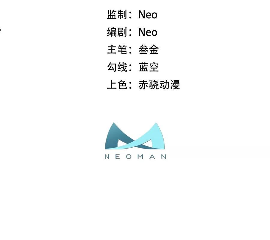 男主和后宫都是我的了免费下拉式漫画,第46话 追杀令3图
