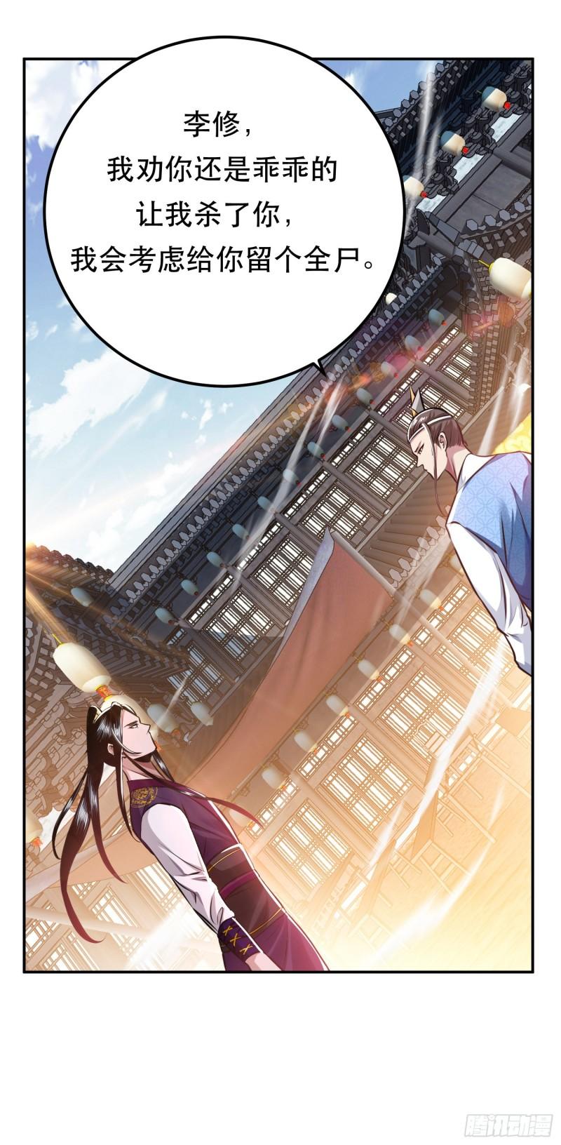 男主和后宫都是我的了漫画土豪漫画,第50话 御空境3图