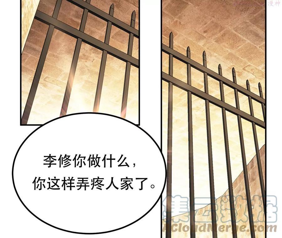 男主和后宫都是我的了免费下拉式漫画,第27话 苦其心志5图
