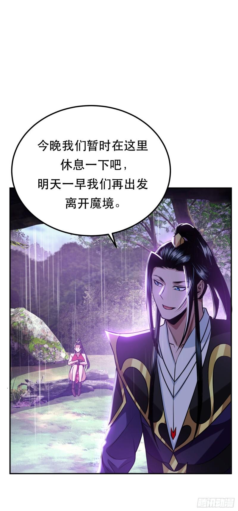 男主和后宫都是我的了漫画土豪漫画,第54话 过夜4图