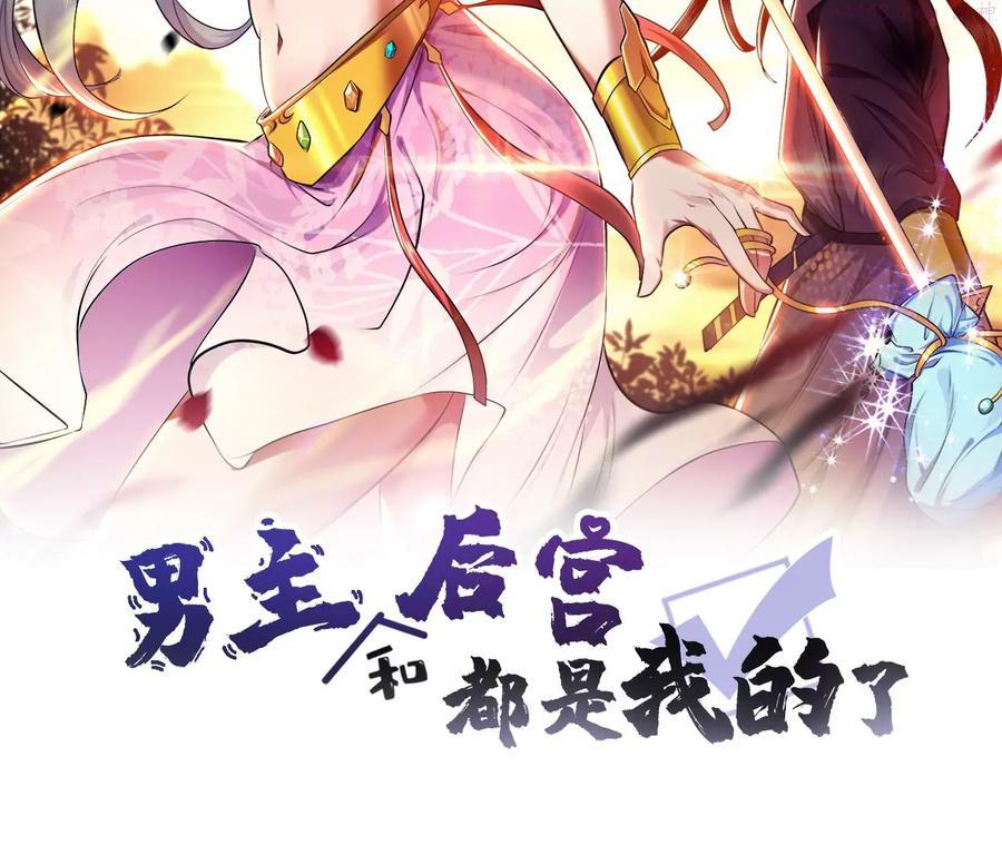 男主和后宫都是我的了免费下拉式漫画,第27话 苦其心志2图