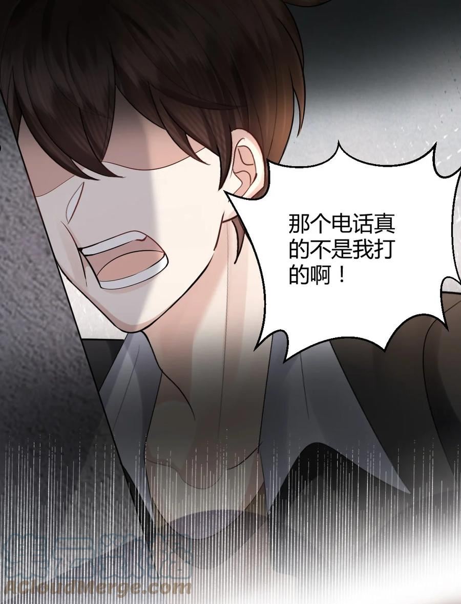 纸飞机教程漫画,061 坦白4图