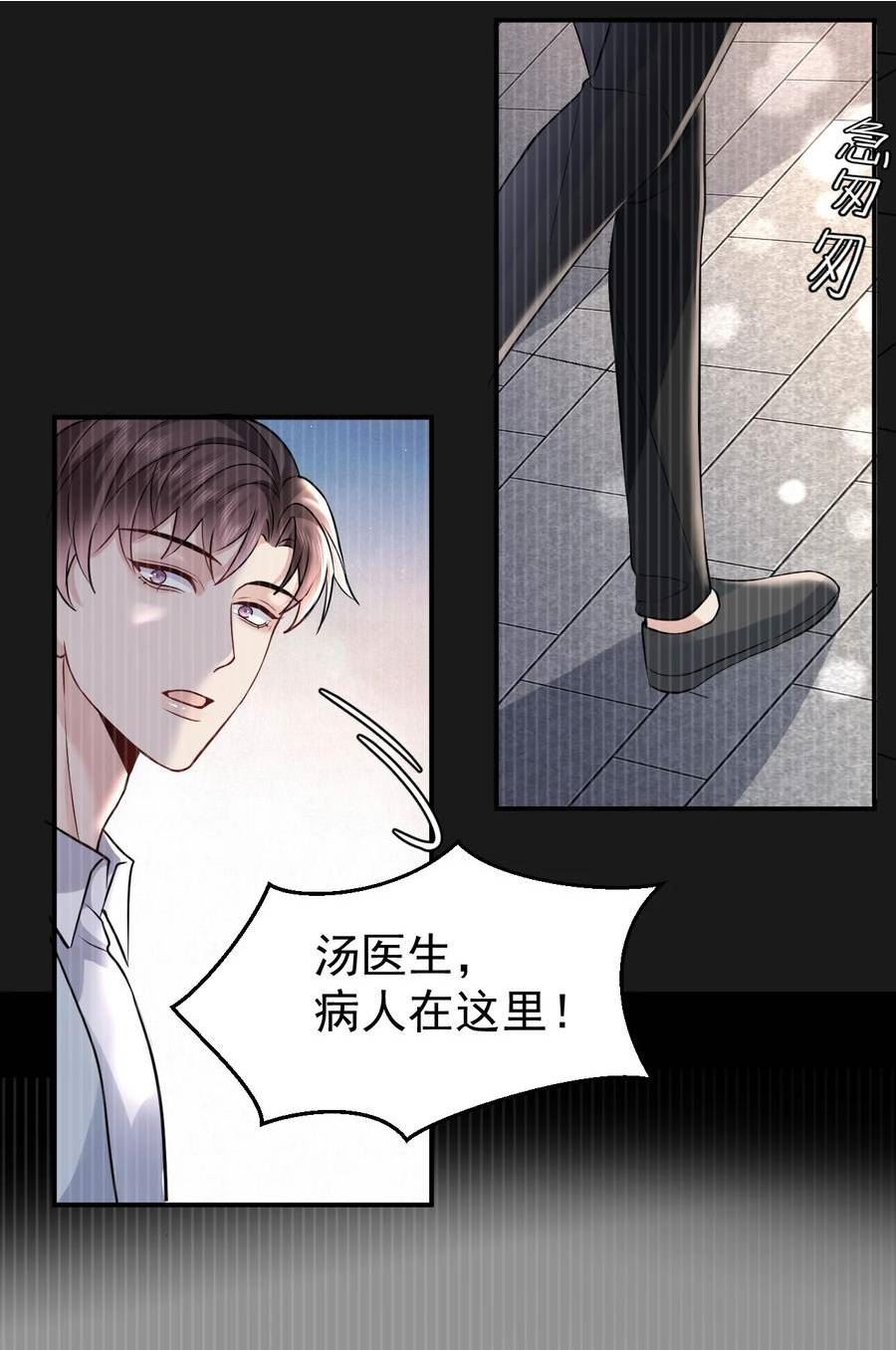 纸飞机空中之王折法漫画,105 药2图