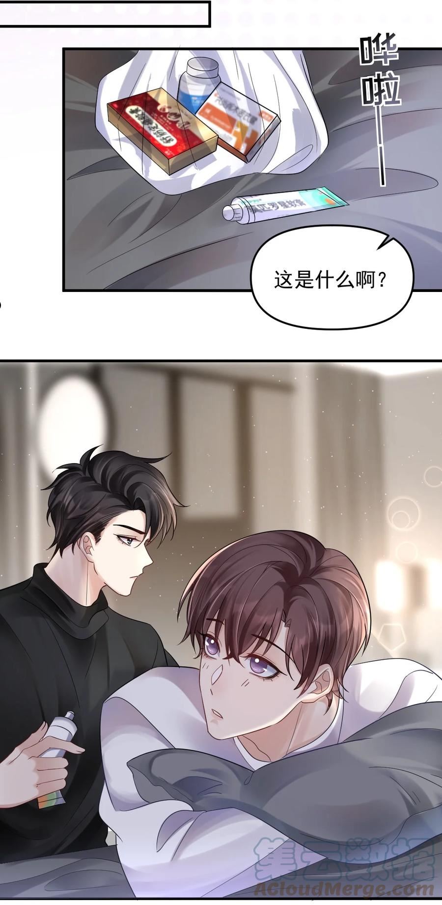 纸飞机空中之王折法漫画,054 趴好，给你上药5图