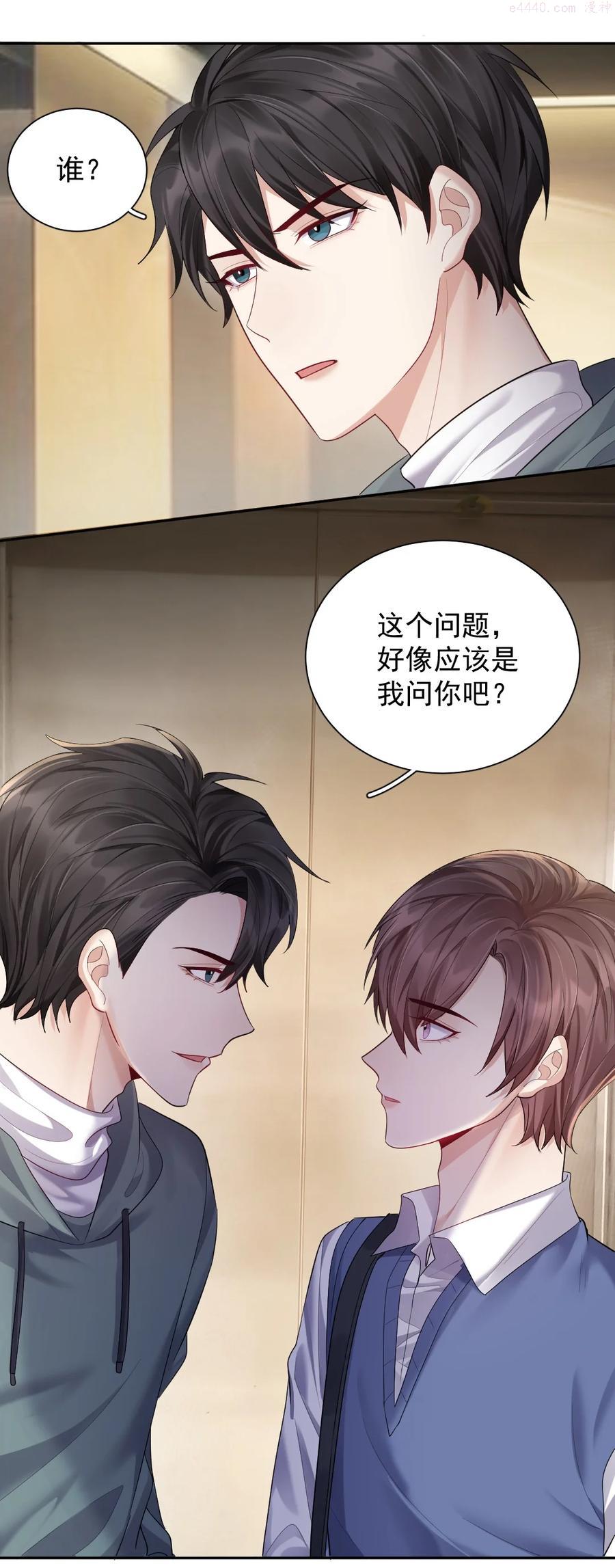 纸飞机空中之王折法漫画,017 逗小孩现场2图