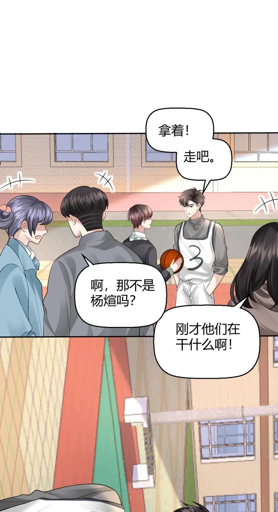 纸飞机官网漫画,060 报警2图