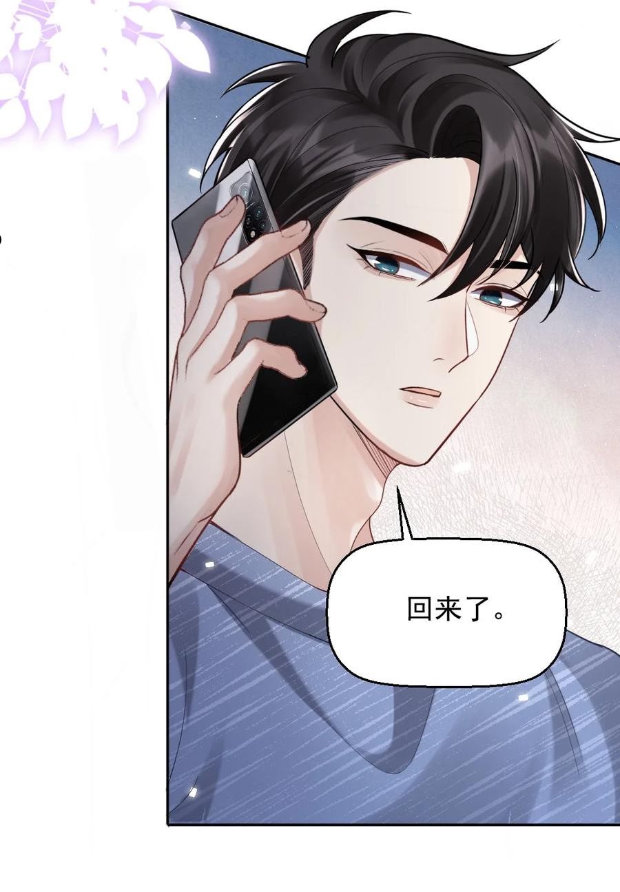 纸飞机官网漫画,057 除夕快乐4图
