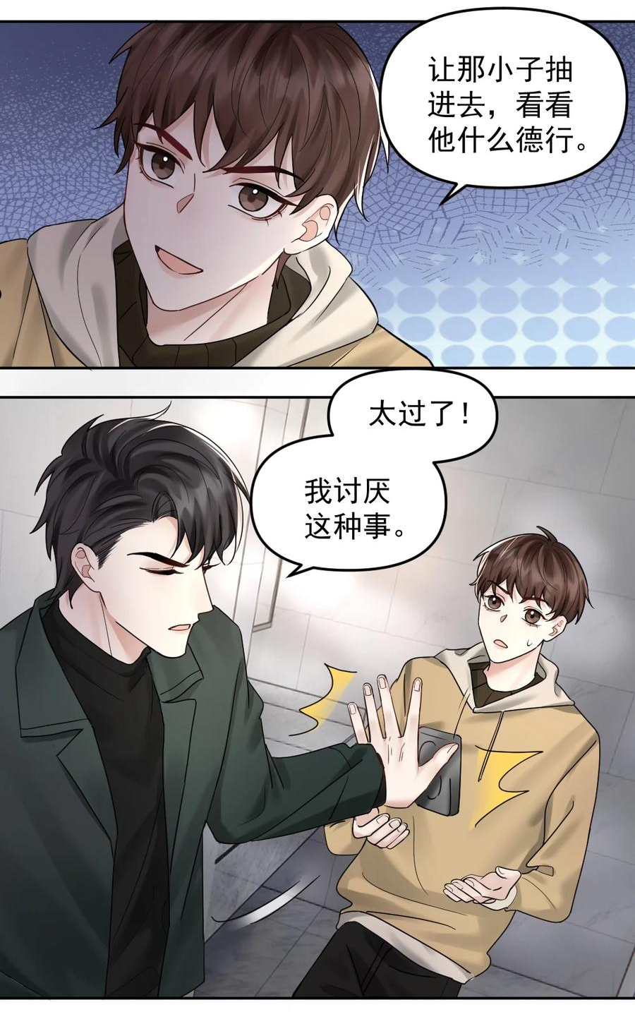 纸飞机软件是干什么用的漫画,052 纸飞机4图