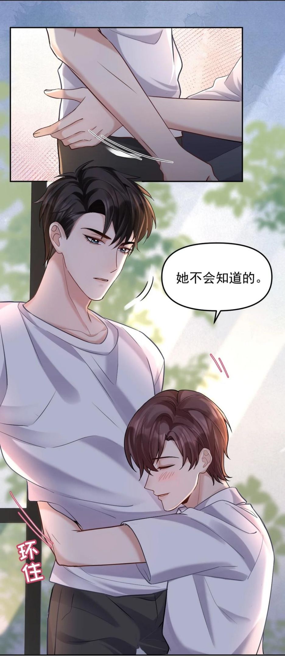 纸飞机空中之王折法漫画,046 打架4图