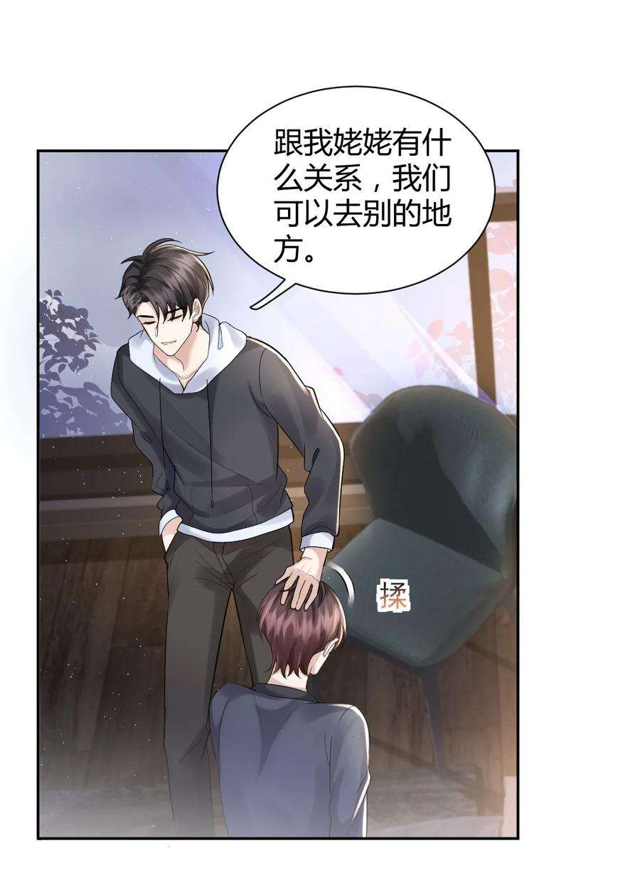 纸飞机软件是干什么用的漫画,066 户口本5图