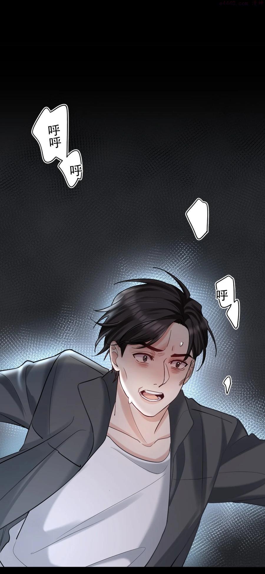 纸飞机官网漫画,028 你们可真是好兄弟2图