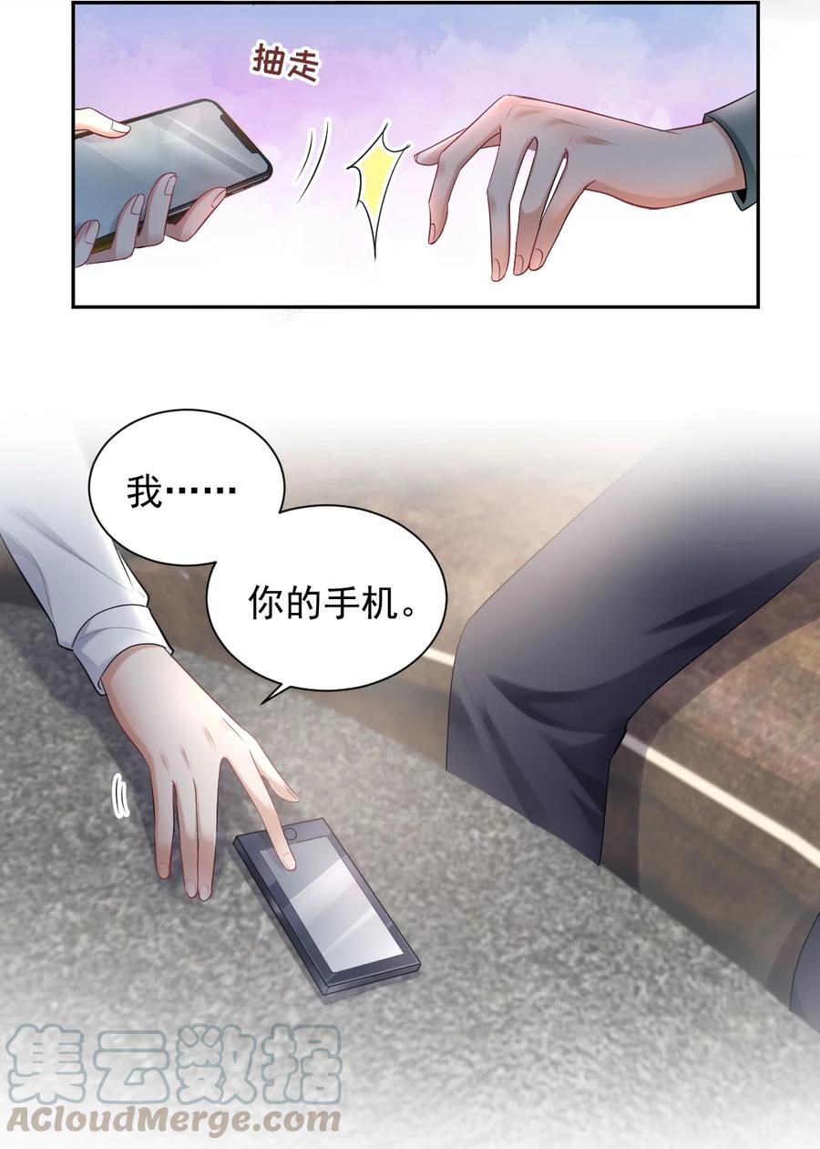 纸飞机官网漫画,011 坐立不安的表白现场3图