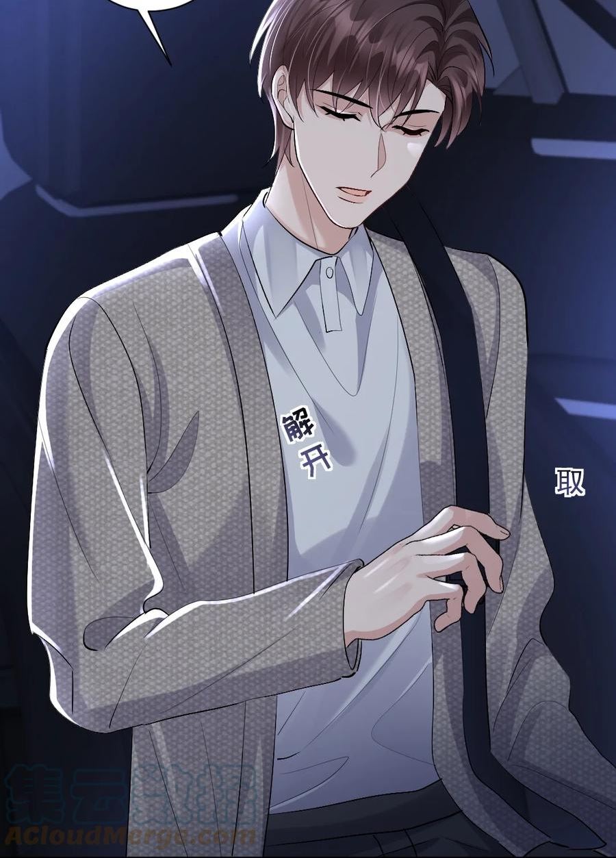 纸飞机漫画,085 十三5图