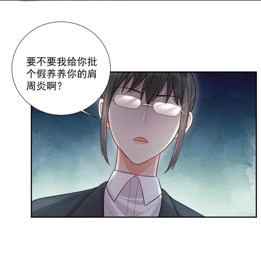 纸飞机教程漫画,005 惹事的篮球5图