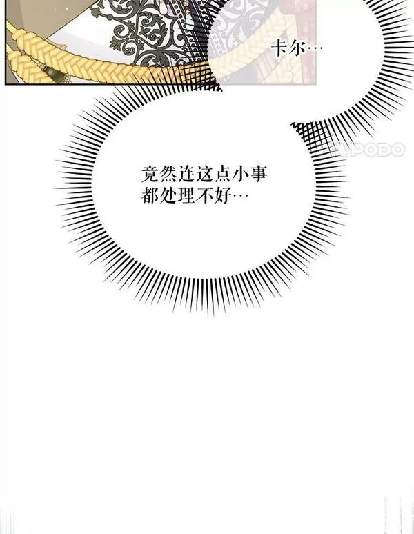 我的老公好可爱穿书漫画,48.逆风翻盘4图