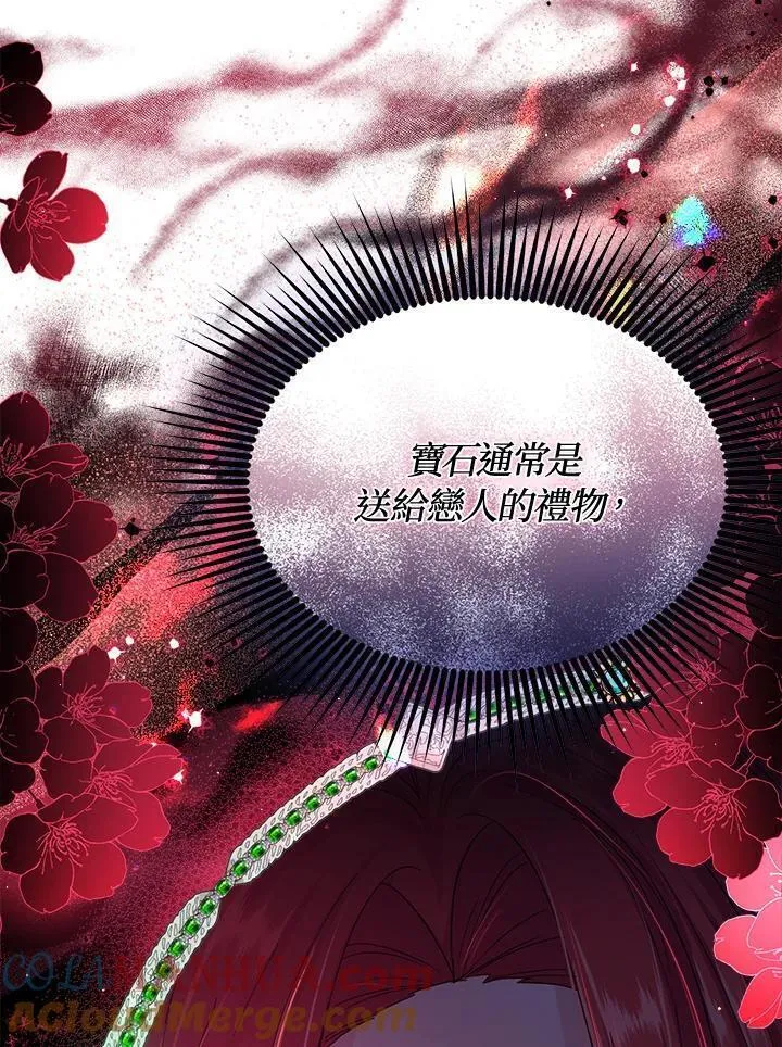 我的丈夫不可能那么可爱漫画,第64话5图
