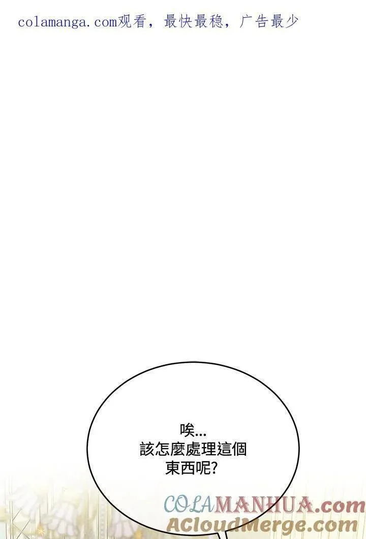 我的丈夫不可能那么可爱漫画,第64话1图