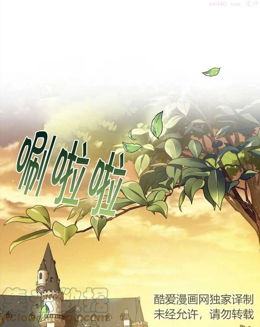 我的丈夫不可能那么可爱漫画,第12话1图