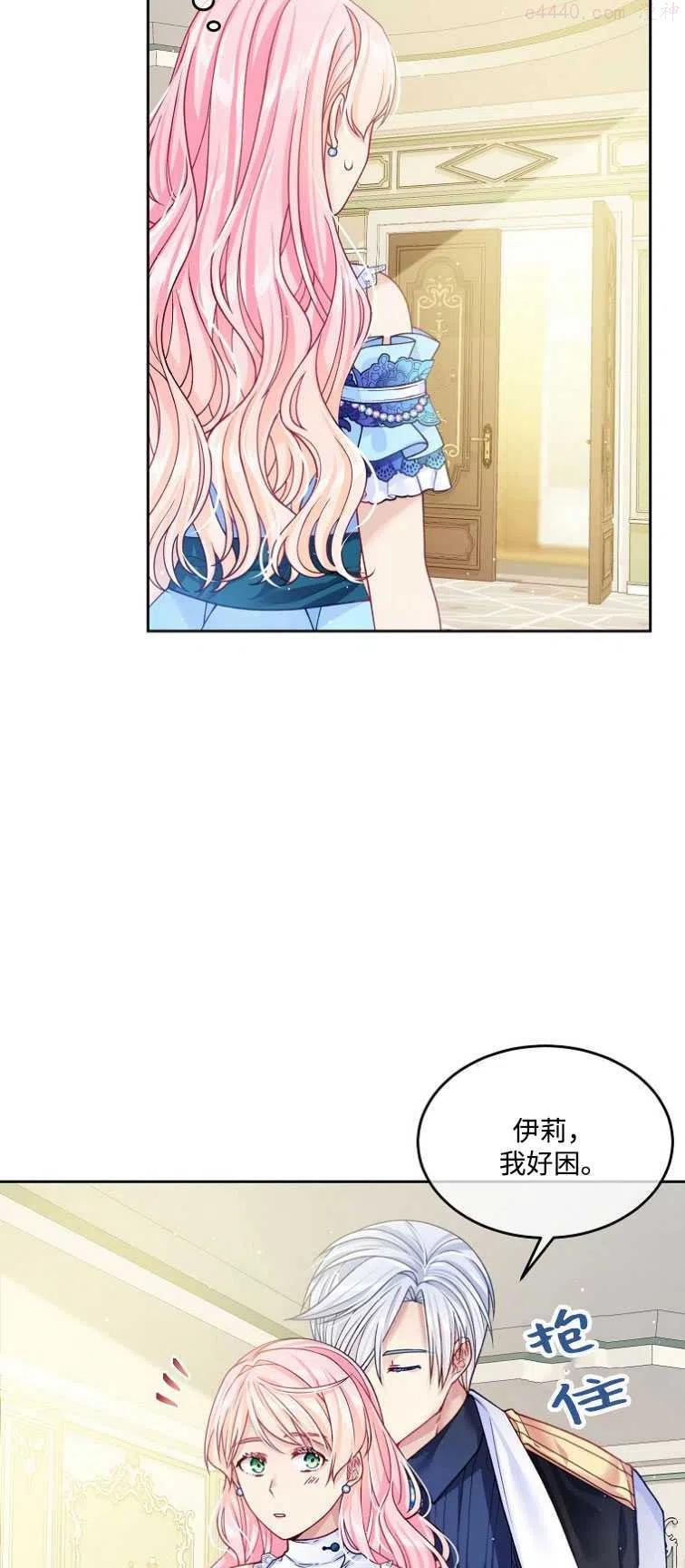 我的丈夫不可能那么可爱漫画,第17话2图