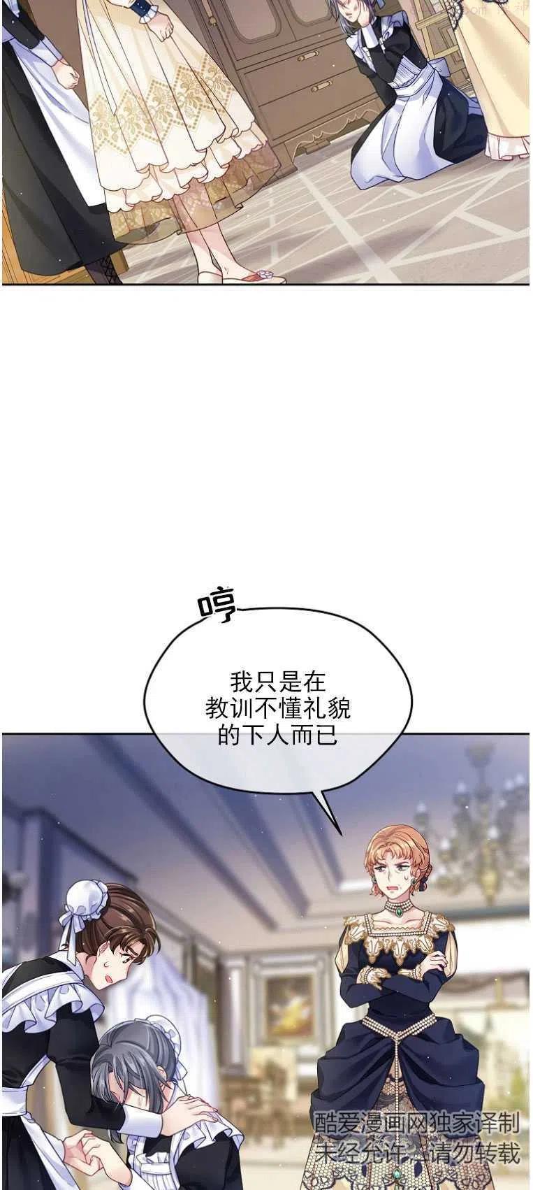 我的丈夫不可能那么可爱漫画,第15话2图