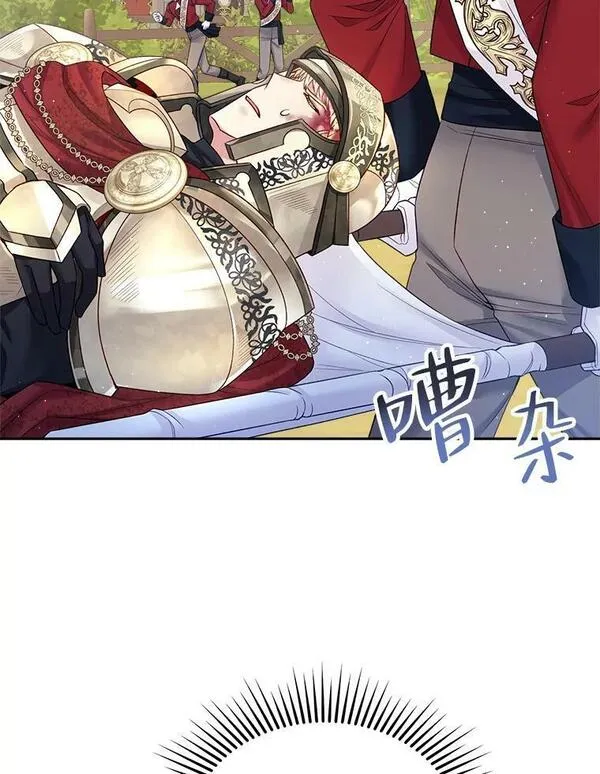 我的老公好可爱穿书漫画,48.逆风翻盘2图