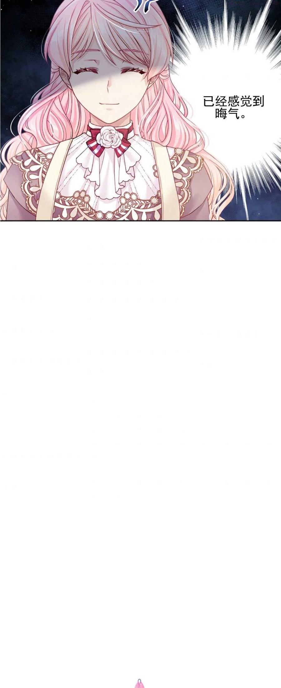 我的丈夫不可能那么可爱漫画,第14话5图