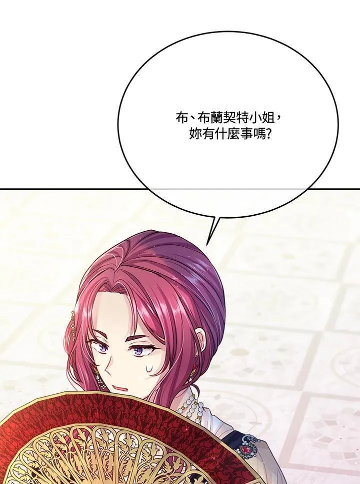 我的丈夫可爱到令人为难漫画免费漫画,第55话4图