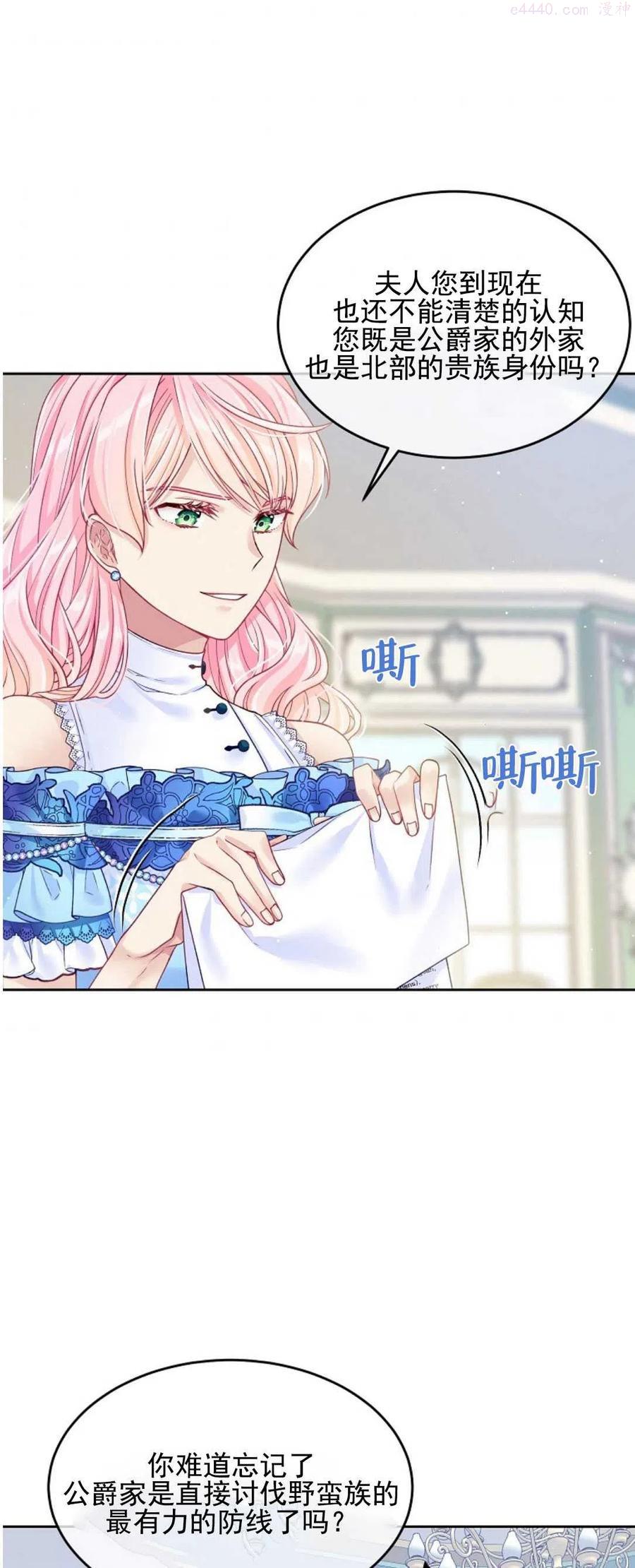 我的丈夫不可能那么可爱漫画,第16话5图