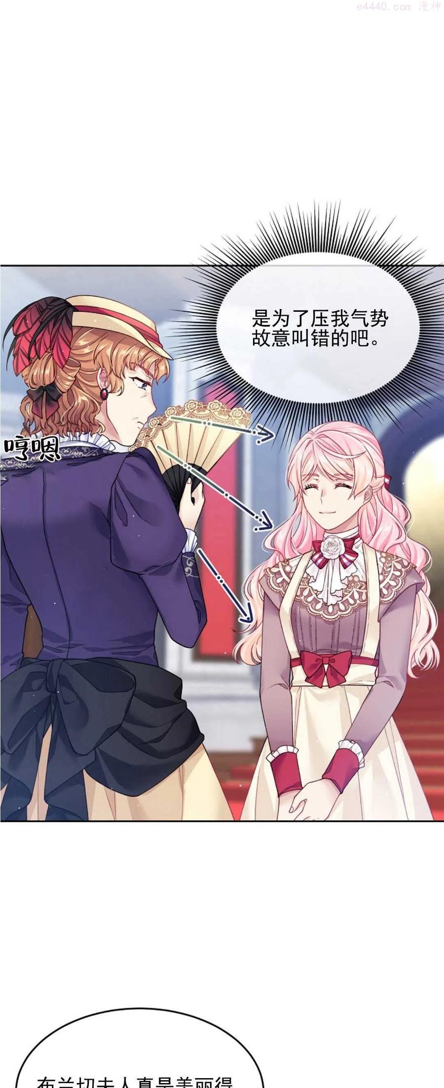 我的丈夫不可能那么可爱漫画,第14话3图