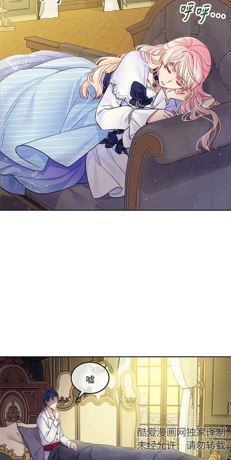 我的丈夫不可能那么可爱漫画,第21话3图