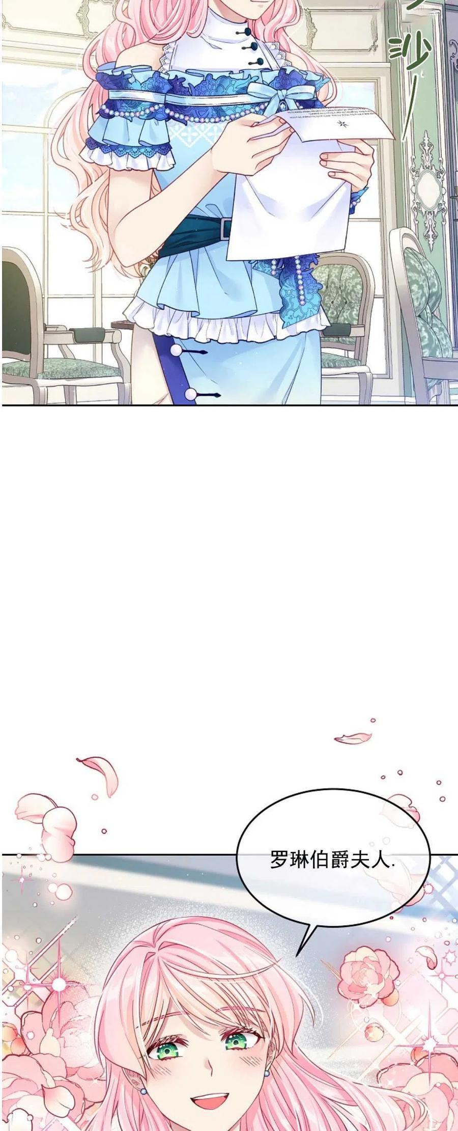 我的丈夫不可能那么可爱漫画,第16话2图