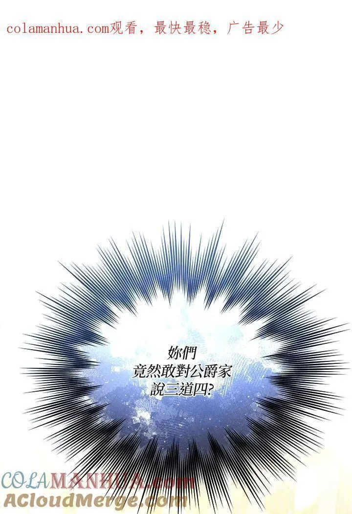 我的丈夫可爱到令人为难漫画免费漫画,第55话1图