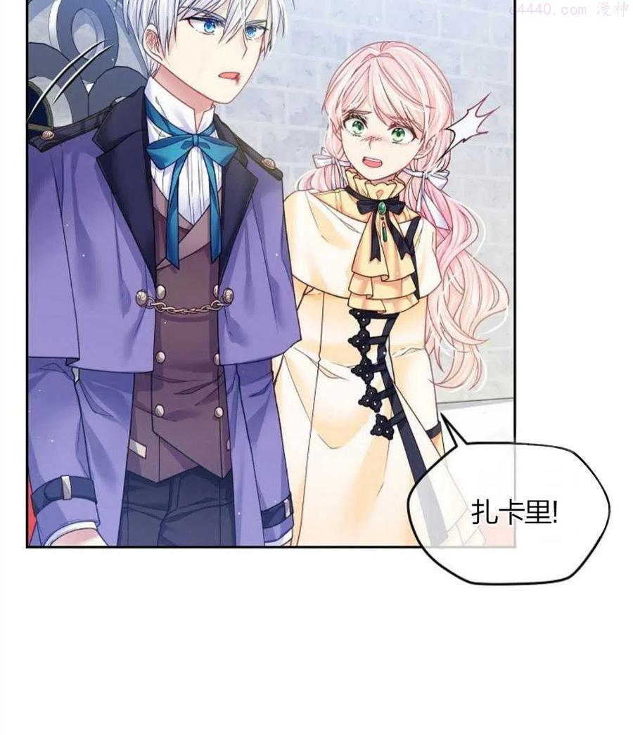 我的丈夫不可能那么可爱漫画,第11话4图