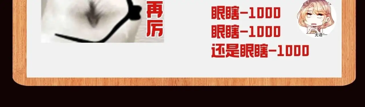 离婚后继承了亿万家产漫画,第4话 特别企划：来给男人们打打分5图