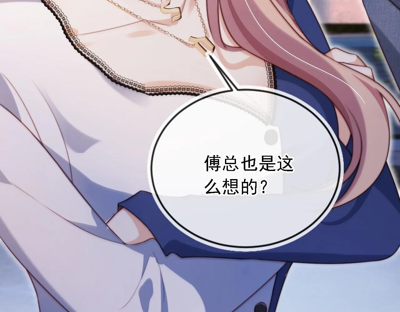 离婚后继承了亿万家产漫画,第8话 后悔的渣男5图