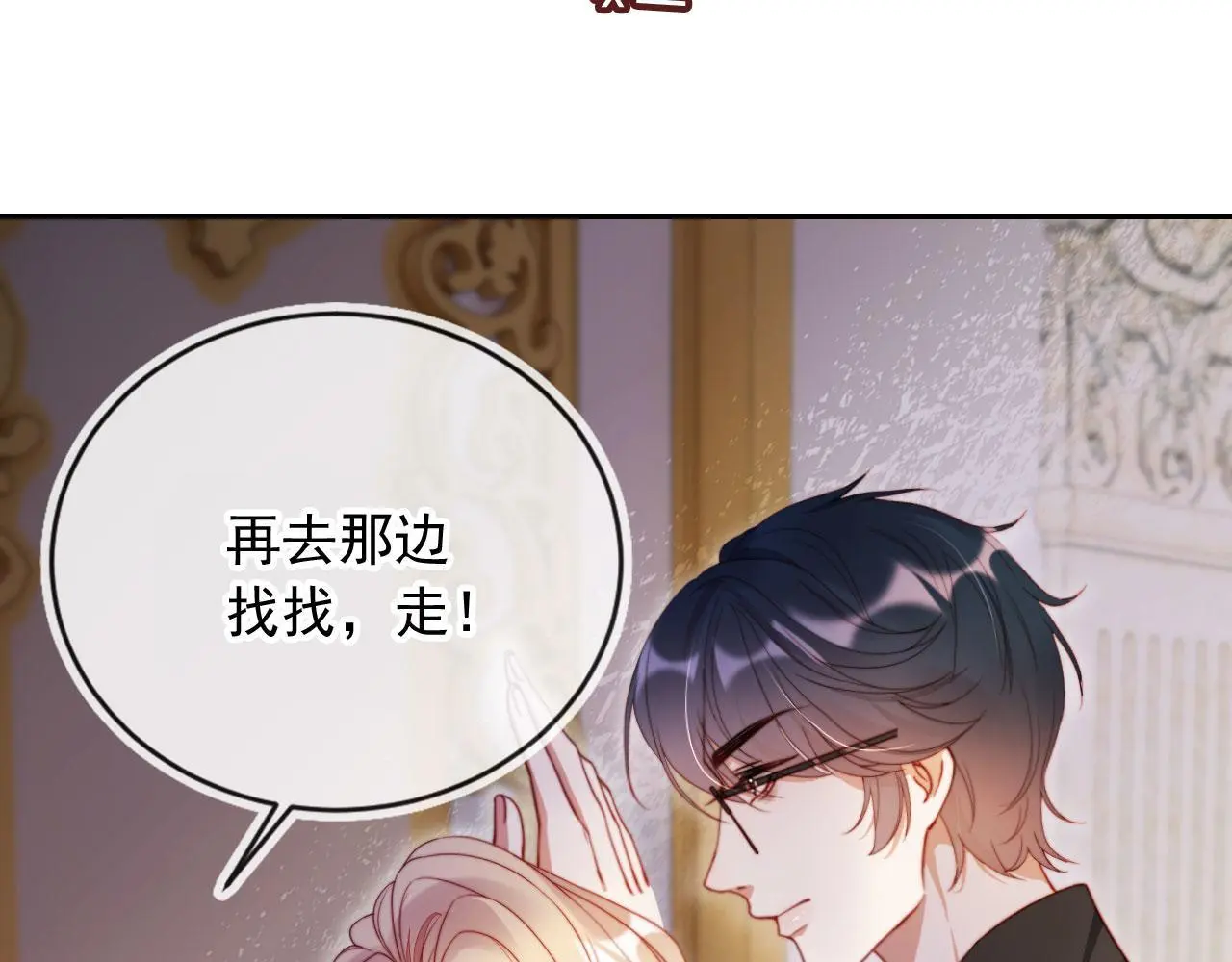 离婚后继承了亿万家产漫画,第28话 不准再打我的主意5图
