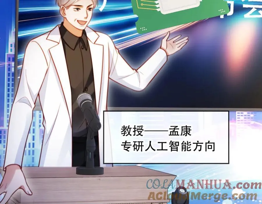 离婚后继承了亿万家产漫画,第46话 打脸倒计时3天！5图