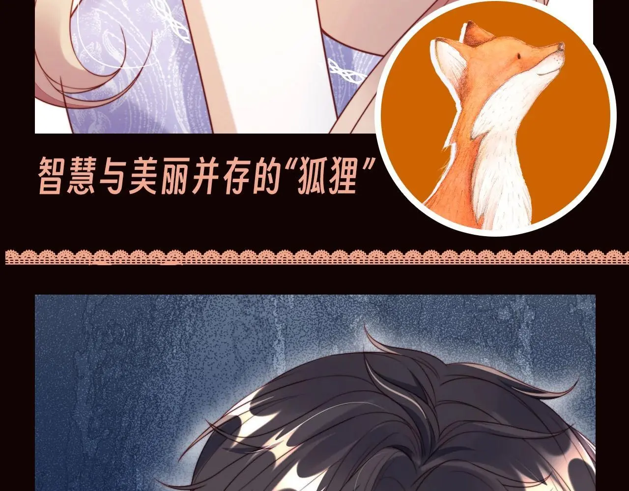 离婚后继承了亿万家产漫画,第10期 特别企划：看看大家都是什么动物吧~5图