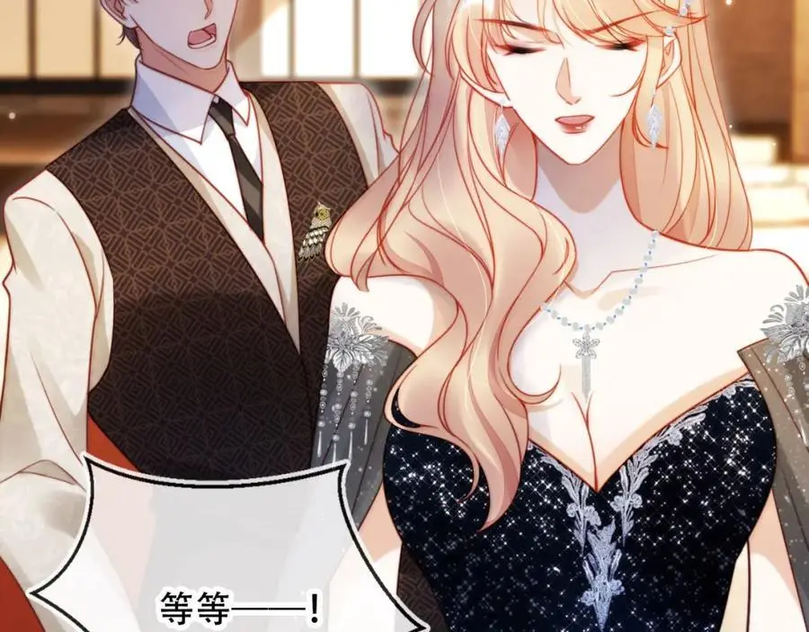离婚后继承了亿万家产漫画,第37话 渣男还想吃回头草？5图