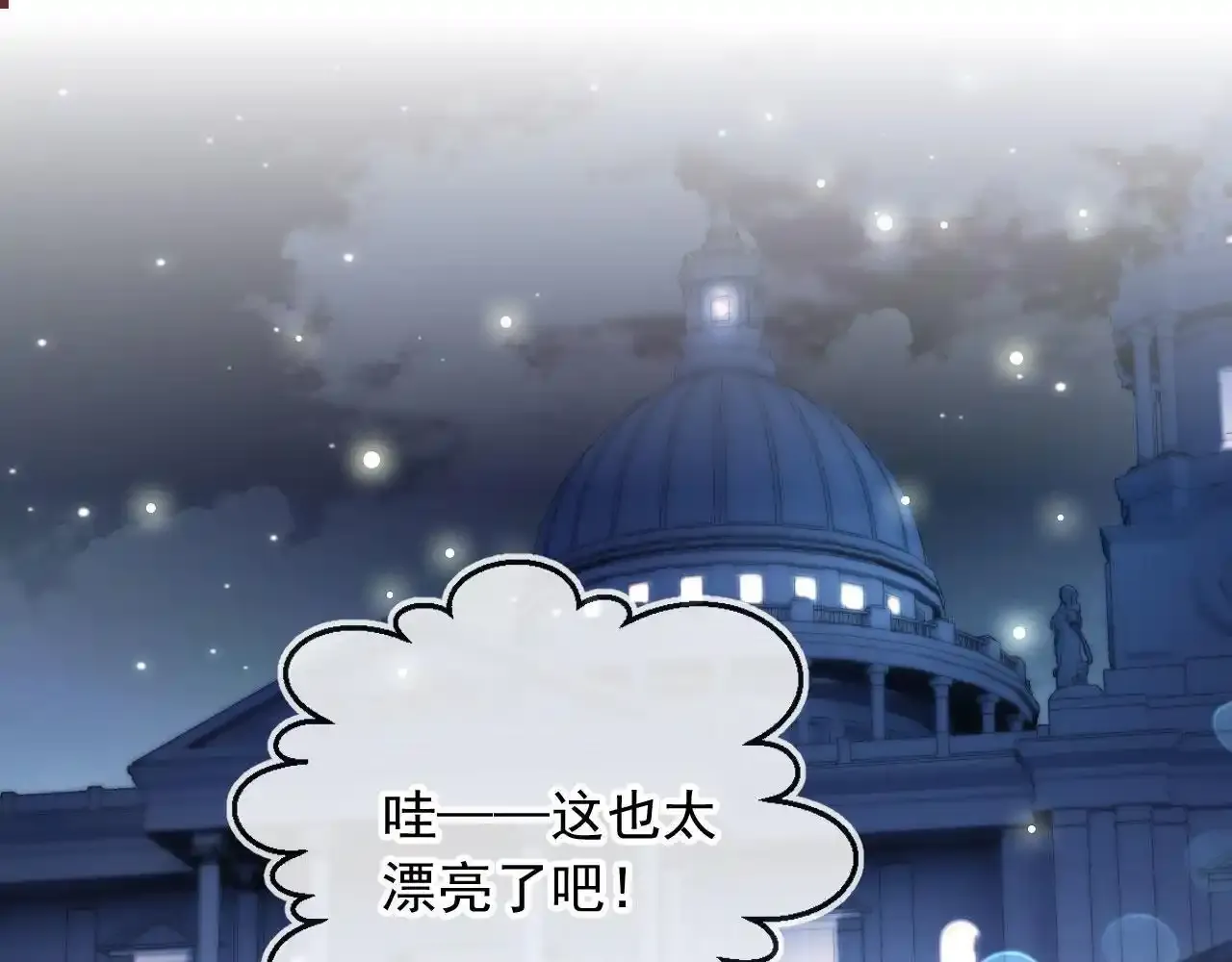 离婚后继承了亿万家产漫画,第27话 真男主登场！4图