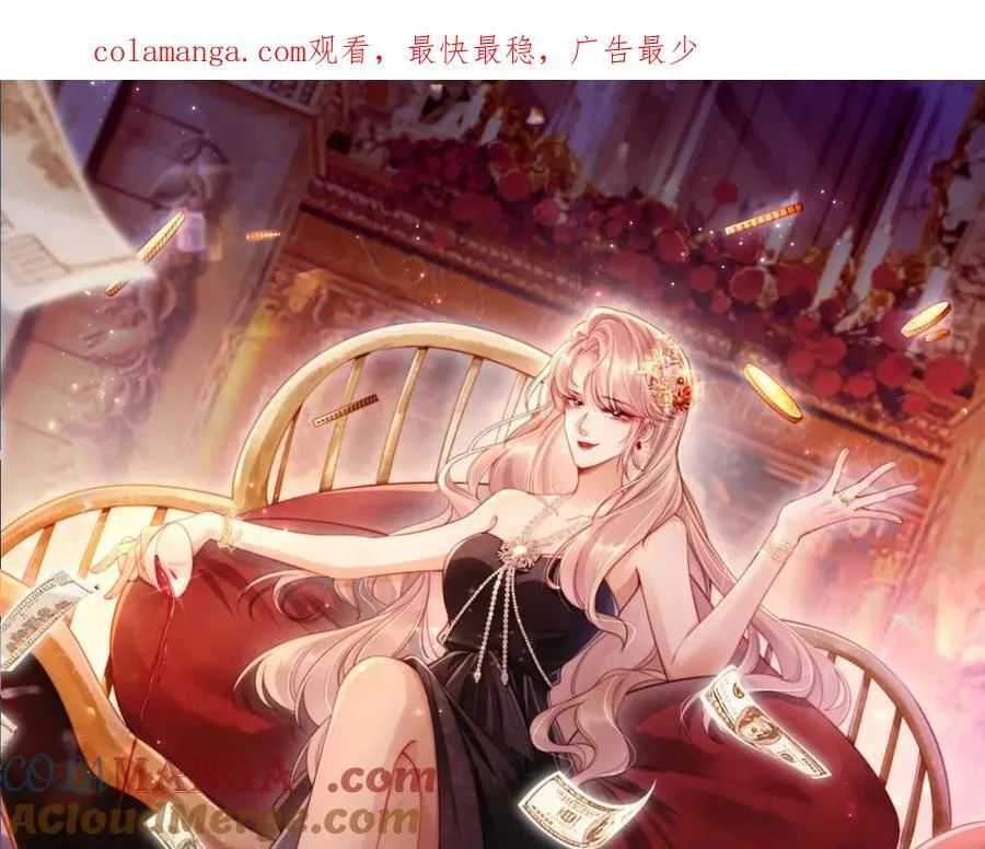 离婚后继承了亿万家产漫画,第49话 让我帮你一次吧1图