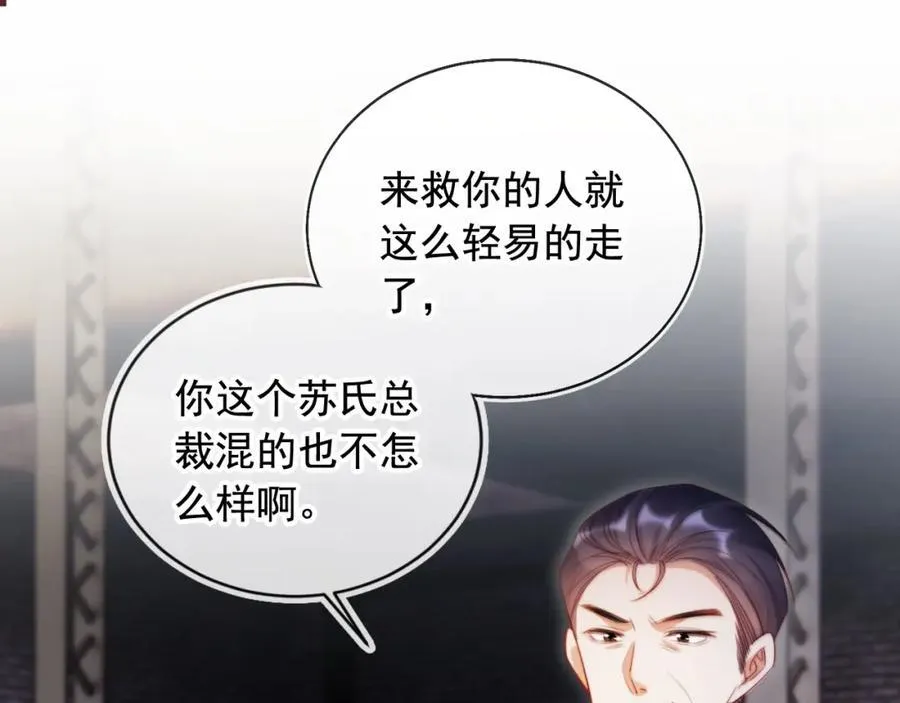 离婚后继承了亿万家产漫画,第50话 前夫哥发威4图