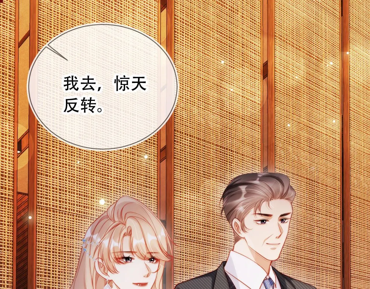 离婚后继承了亿万家产漫画,第36话 这有你说话的地吗？4图