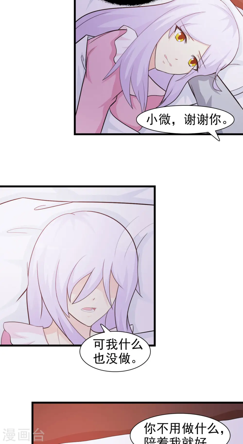 第32话4
