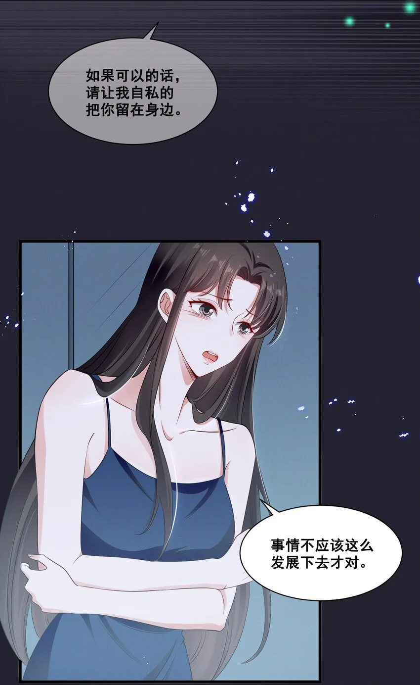 宇宙第一醋神漫画免费观看下拉式漫画,066 换个环境5图